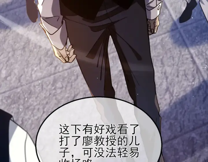 漫画《我靠无敌被动打出成吨伤害！》第39话 蓝天学府擂台赛，血赚千万！第174张图