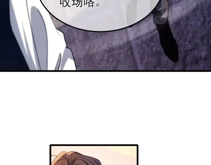 漫画《我靠无敌被动打出成吨伤害！》第39话 蓝天学府擂台赛，血赚千万！第175张图