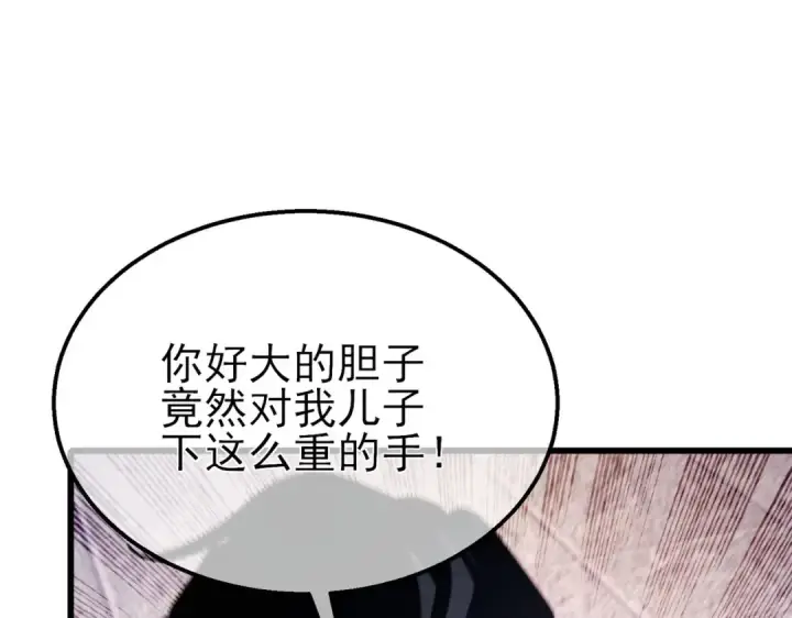漫画《我靠无敌被动打出成吨伤害！》第39话 蓝天学府擂台赛，血赚千万！第177张图