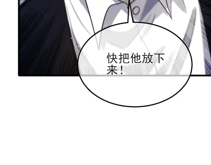 漫画《我靠无敌被动打出成吨伤害！》第39话 蓝天学府擂台赛，血赚千万！第179张图