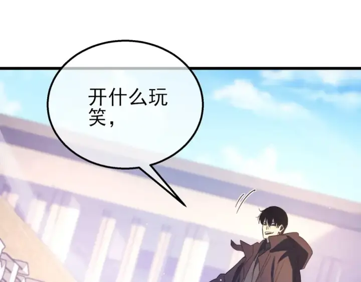 漫画《我靠无敌被动打出成吨伤害！》第39话 蓝天学府擂台赛，血赚千万！第180张图