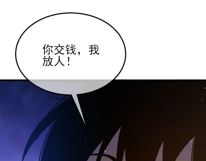 漫画《我靠无敌被动打出成吨伤害！》第39话 蓝天学府擂台赛，血赚千万！第183张图