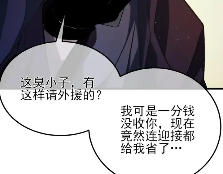 漫画《我靠无敌被动打出成吨伤害！》第39话 蓝天学府擂台赛，血赚千万！第20张图