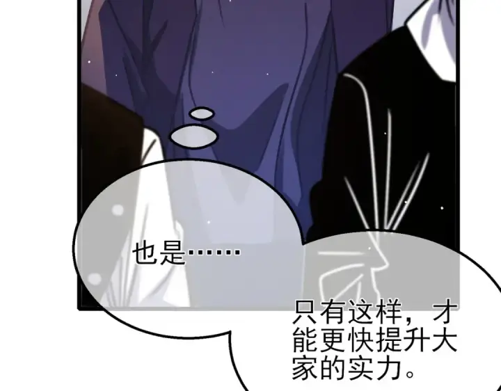 漫画《我靠无敌被动打出成吨伤害！》第39话 蓝天学府擂台赛，血赚千万！第30张图