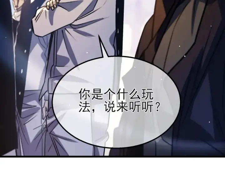 漫画《我靠无敌被动打出成吨伤害！》第39话 蓝天学府擂台赛，血赚千万！第33张图