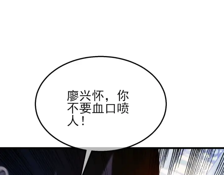 漫画《我靠无敌被动打出成吨伤害！》第39话 蓝天学府擂台赛，血赚千万！第34张图