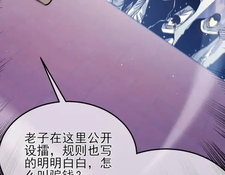 漫画《我靠无敌被动打出成吨伤害！》第39话 蓝天学府擂台赛，血赚千万！第36张图
