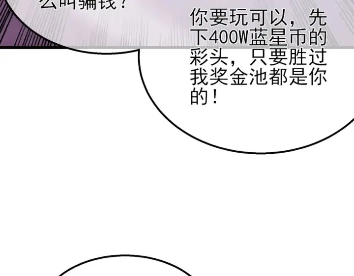 漫画《我靠无敌被动打出成吨伤害！》第39话 蓝天学府擂台赛，血赚千万！第37张图