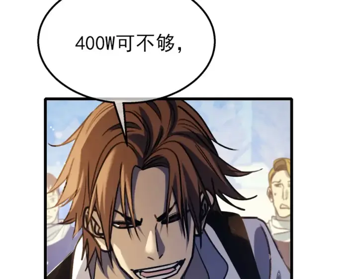 漫画《我靠无敌被动打出成吨伤害！》第39话 蓝天学府擂台赛，血赚千万！第38张图