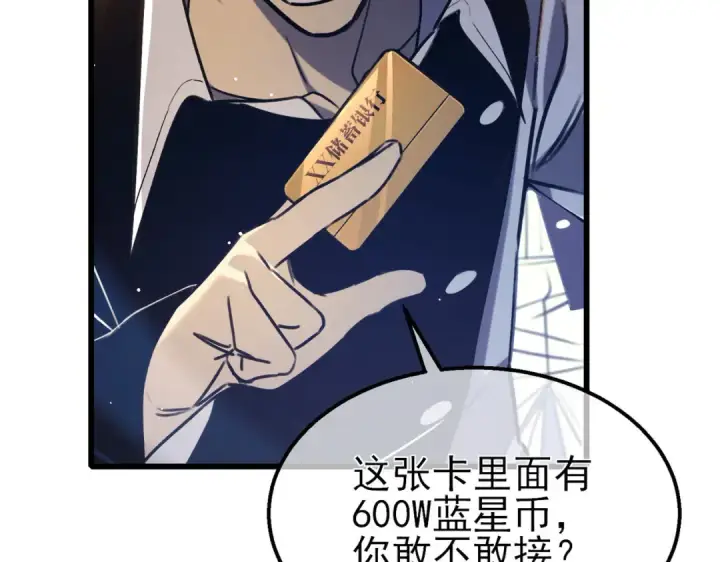 漫画《我靠无敌被动打出成吨伤害！》第39话 蓝天学府擂台赛，血赚千万！第39张图