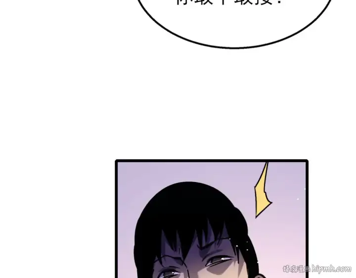 漫画《我靠无敌被动打出成吨伤害！》第39话 蓝天学府擂台赛，血赚千万！第40张图