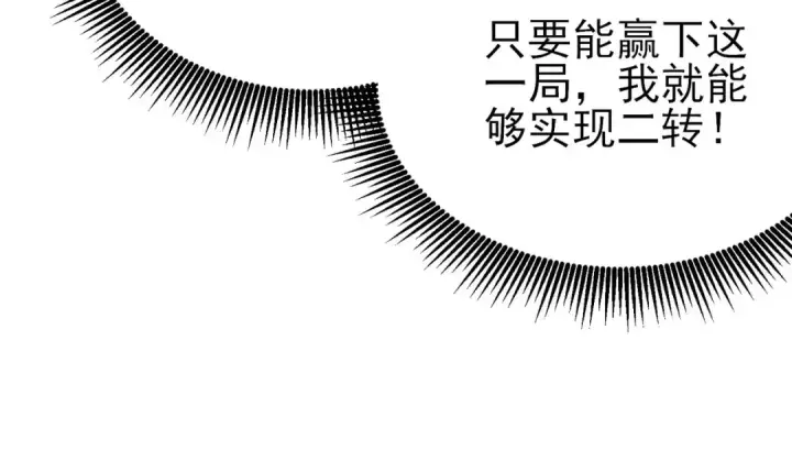 漫画《我靠无敌被动打出成吨伤害！》第39话 蓝天学府擂台赛，血赚千万！第42张图