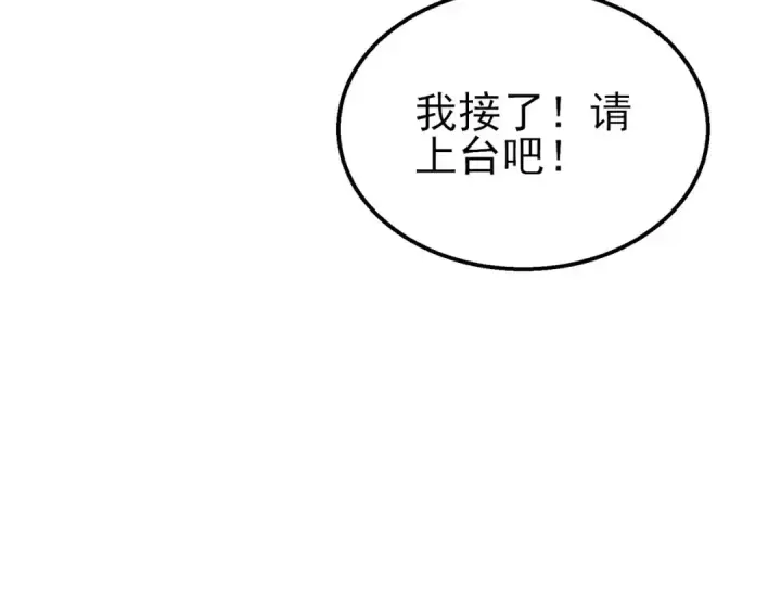 漫画《我靠无敌被动打出成吨伤害！》第39话 蓝天学府擂台赛，血赚千万！第44张图