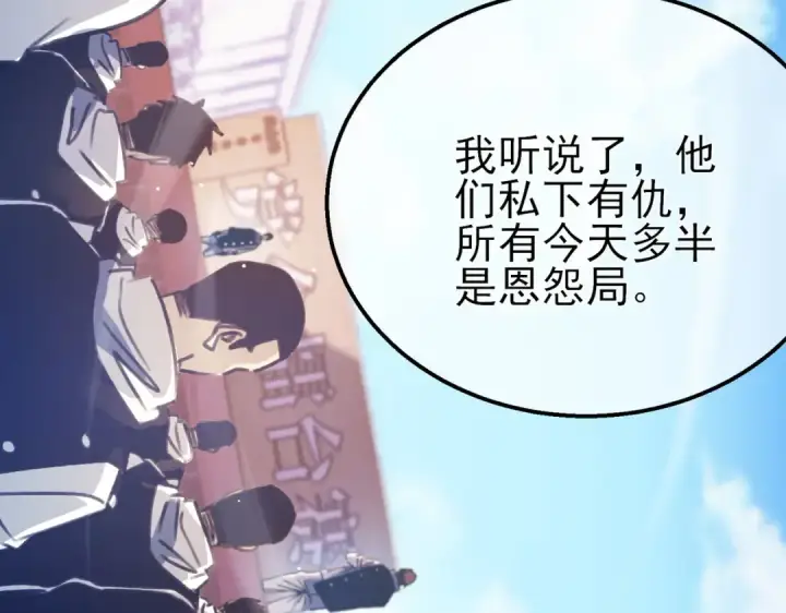 漫画《我靠无敌被动打出成吨伤害！》第39话 蓝天学府擂台赛，血赚千万！第46张图