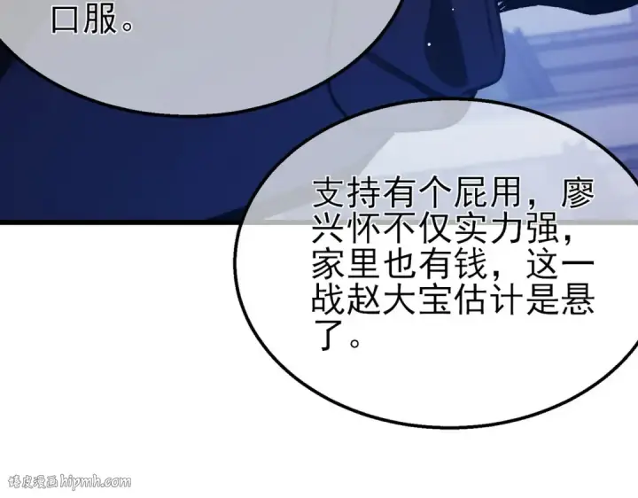 漫画《我靠无敌被动打出成吨伤害！》第39话 蓝天学府擂台赛，血赚千万！第48张图