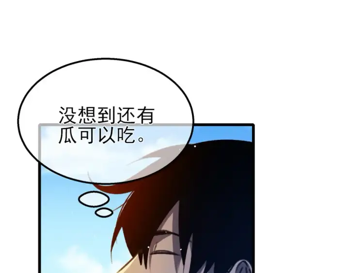 漫画《我靠无敌被动打出成吨伤害！》第39话 蓝天学府擂台赛，血赚千万！第49张图