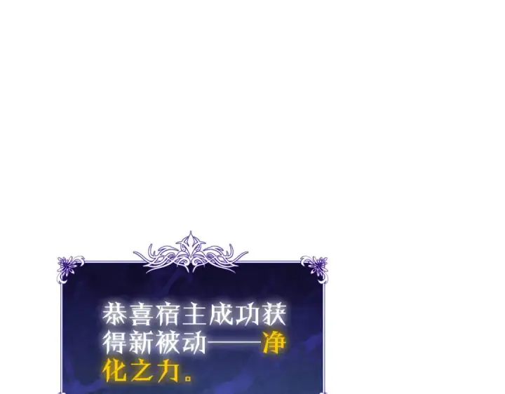 漫画《我靠无敌被动打出成吨伤害！》第39话 蓝天学府擂台赛，血赚千万！第5张图