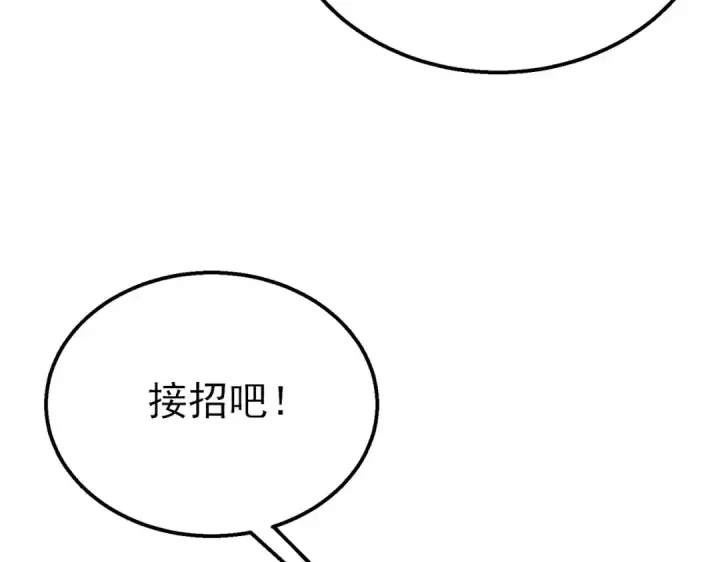 漫画《我靠无敌被动打出成吨伤害！》第39话 蓝天学府擂台赛，血赚千万！第51张图