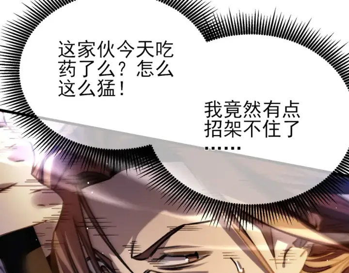 漫画《我靠无敌被动打出成吨伤害！》第39话 蓝天学府擂台赛，血赚千万！第59张图