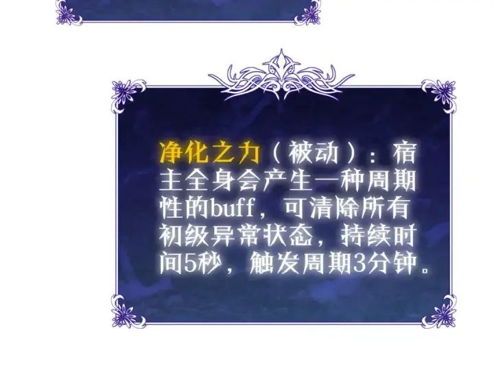 漫画《我靠无敌被动打出成吨伤害！》第39话 蓝天学府擂台赛，血赚千万！第6张图