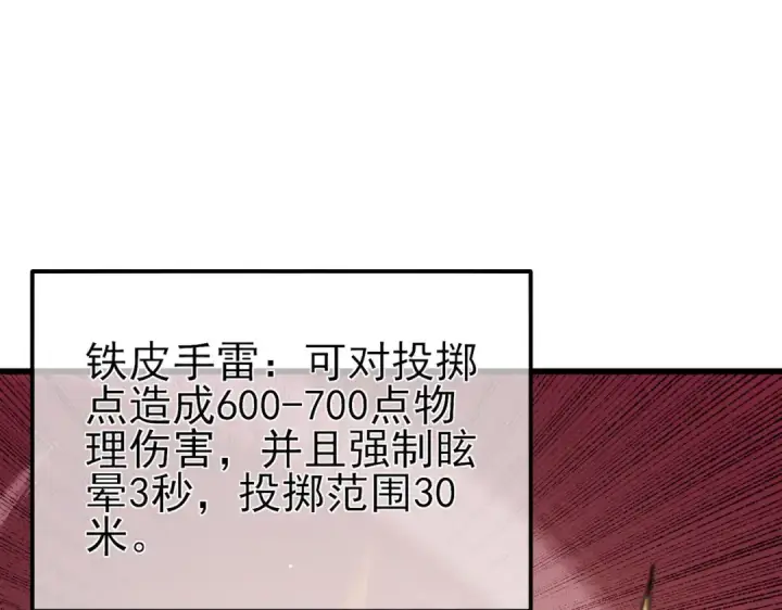 漫画《我靠无敌被动打出成吨伤害！》第39话 蓝天学府擂台赛，血赚千万！第66张图
