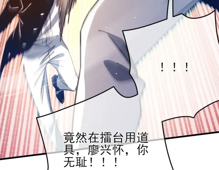漫画《我靠无敌被动打出成吨伤害！》第39话 蓝天学府擂台赛，血赚千万！第69张图