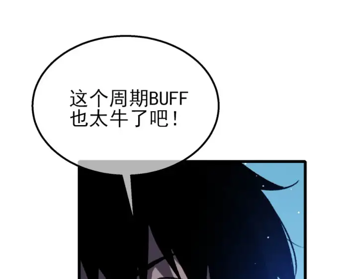 漫画《我靠无敌被动打出成吨伤害！》第39话 蓝天学府擂台赛，血赚千万！第7张图