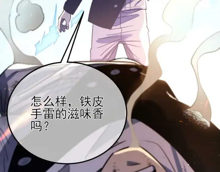 漫画《我靠无敌被动打出成吨伤害！》第39话 蓝天学府擂台赛，血赚千万！第74张图