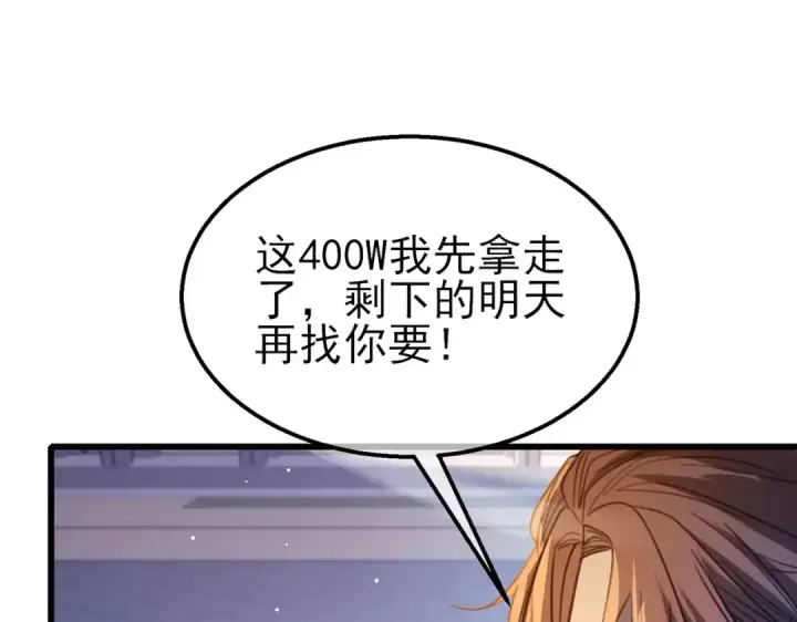 漫画《我靠无敌被动打出成吨伤害！》第39话 蓝天学府擂台赛，血赚千万！第76张图