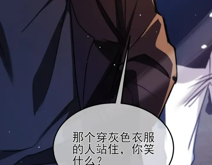 漫画《我靠无敌被动打出成吨伤害！》第39话 蓝天学府擂台赛，血赚千万！第81张图