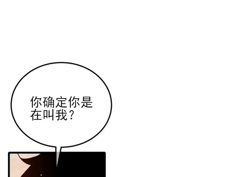 漫画《我靠无敌被动打出成吨伤害！》第39话 蓝天学府擂台赛，血赚千万！第83张图
