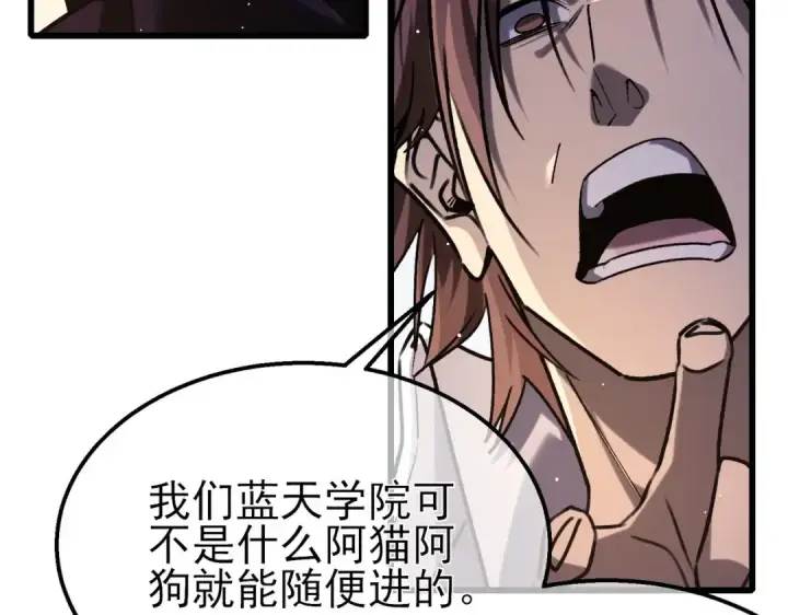 漫画《我靠无敌被动打出成吨伤害！》第39话 蓝天学府擂台赛，血赚千万！第85张图