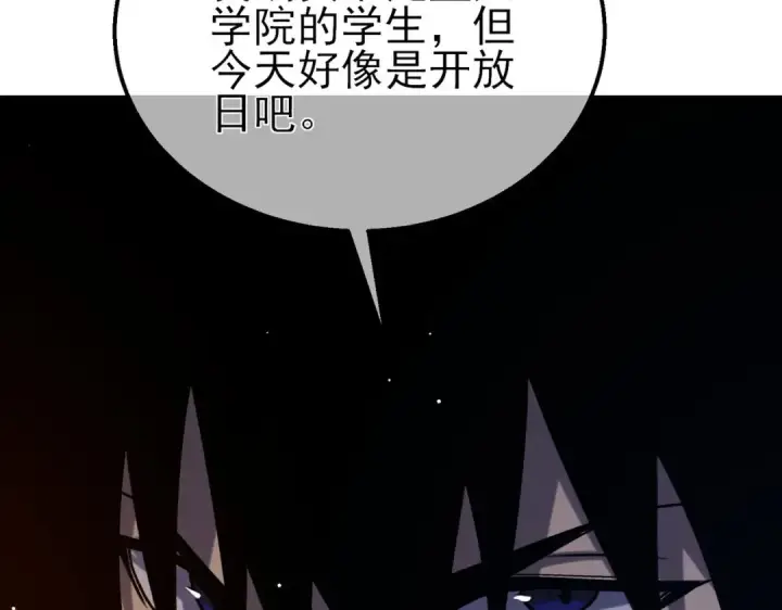 漫画《我靠无敌被动打出成吨伤害！》第39话 蓝天学府擂台赛，血赚千万！第87张图