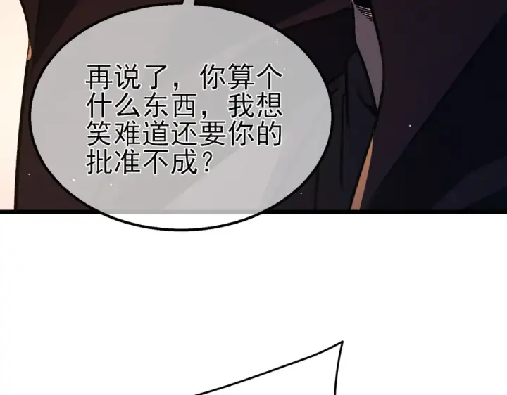漫画《我靠无敌被动打出成吨伤害！》第39话 蓝天学府擂台赛，血赚千万！第89张图