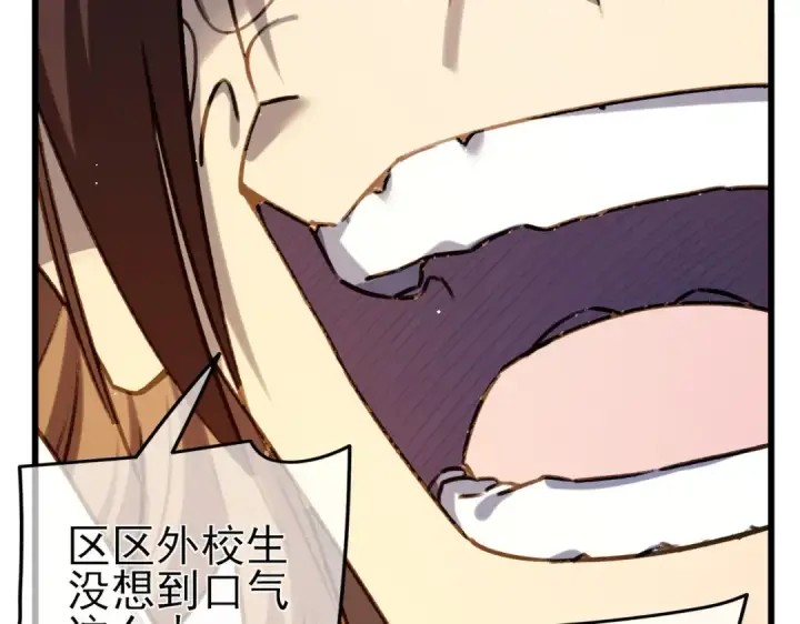 漫画《我靠无敌被动打出成吨伤害！》第39话 蓝天学府擂台赛，血赚千万！第91张图
