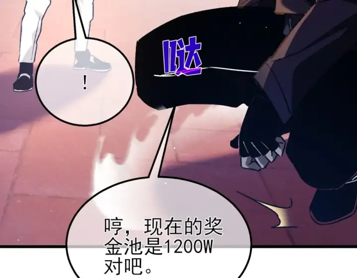 漫画《我靠无敌被动打出成吨伤害！》第39话 蓝天学府擂台赛，血赚千万！第94张图