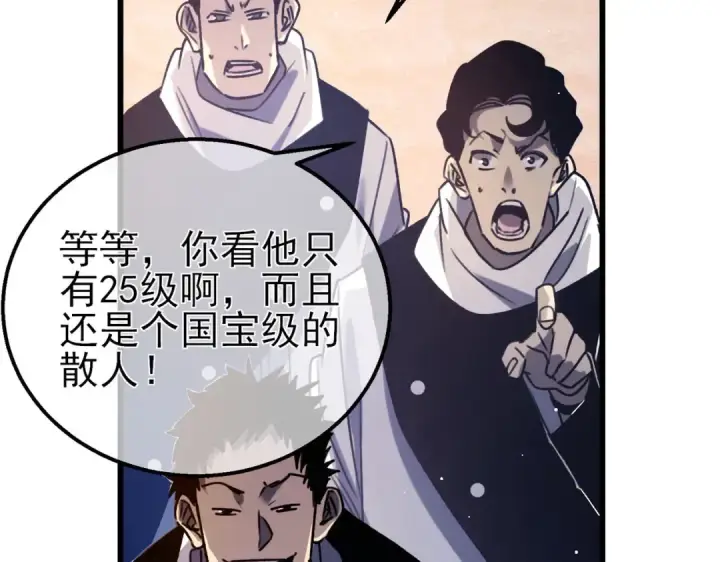漫画《我靠无敌被动打出成吨伤害！》第39话 蓝天学府擂台赛，血赚千万！第99张图