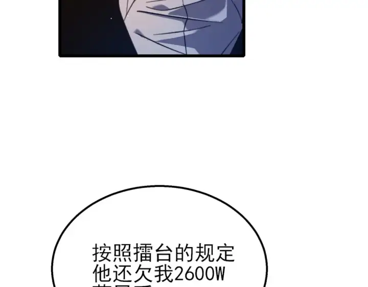 《我靠无敌被动打出成吨伤害！》第40话 黄天二转测试副本开启图10