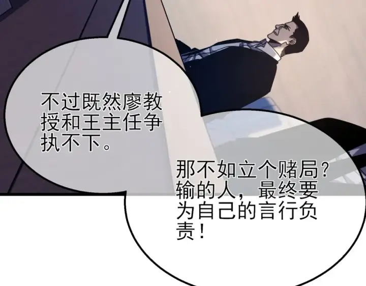 《我靠无敌被动打出成吨伤害！》第40话 黄天二转测试副本开启图100