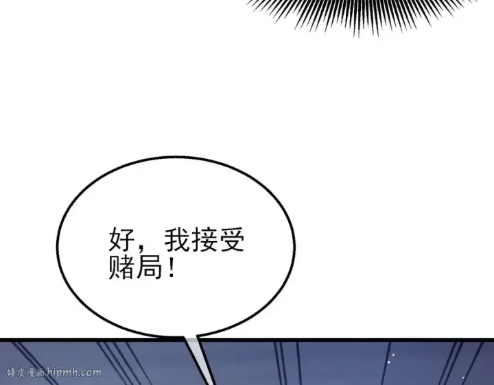 《我靠无敌被动打出成吨伤害！》第40话 黄天二转测试副本开启图104