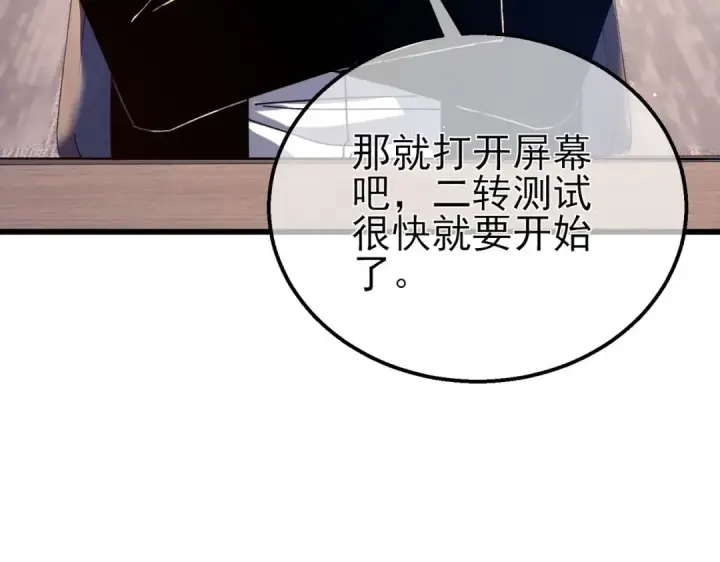 《我靠无敌被动打出成吨伤害！》第40话 黄天二转测试副本开启图109