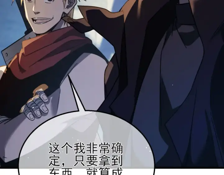 《我靠无敌被动打出成吨伤害！》第40话 黄天二转测试副本开启图118