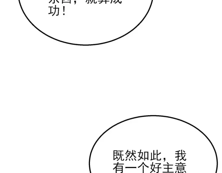 《我靠无敌被动打出成吨伤害！》第40话 黄天二转测试副本开启图119