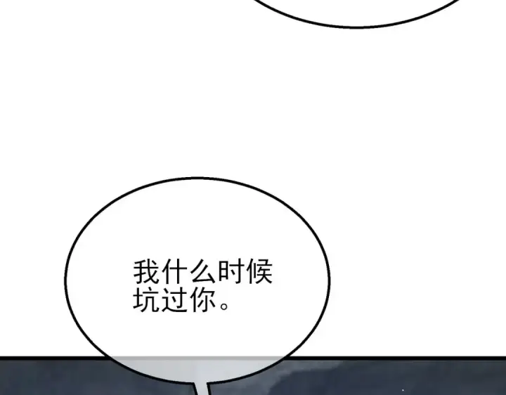 《我靠无敌被动打出成吨伤害！》第40话 黄天二转测试副本开启图124