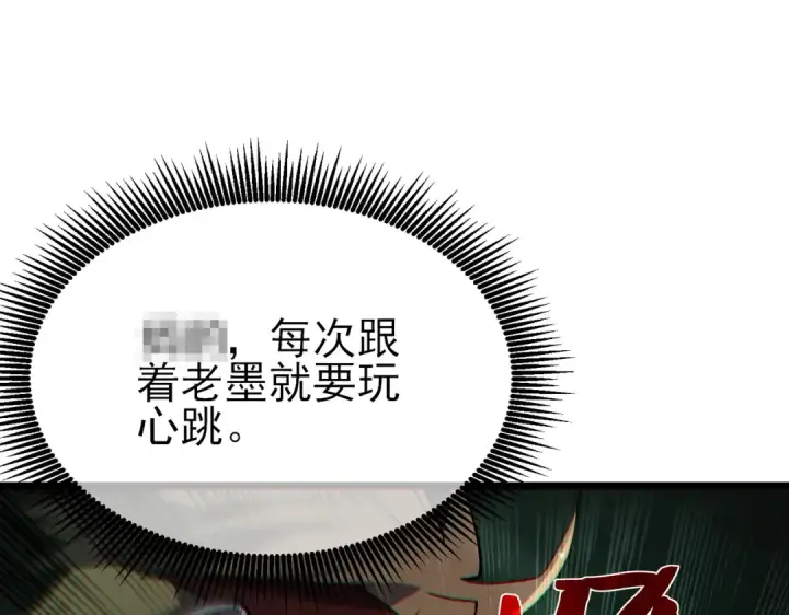 《我靠无敌被动打出成吨伤害！》第40话 黄天二转测试副本开启图141