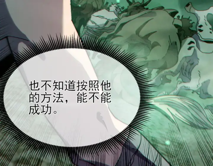 《我靠无敌被动打出成吨伤害！》第40话 黄天二转测试副本开启图143