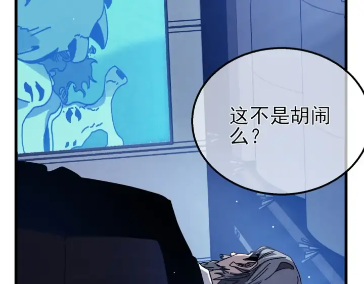 《我靠无敌被动打出成吨伤害！》第40话 黄天二转测试副本开启图146
