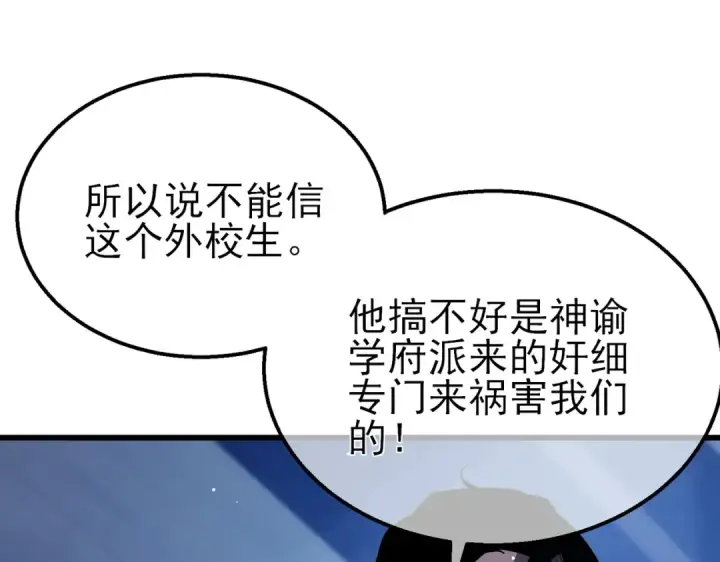 《我靠无敌被动打出成吨伤害！》第40话 黄天二转测试副本开启图148