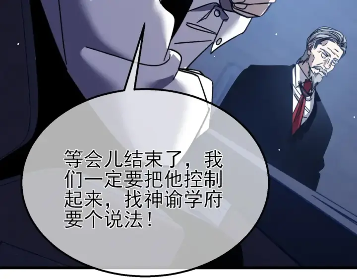《我靠无敌被动打出成吨伤害！》第40话 黄天二转测试副本开启图150
