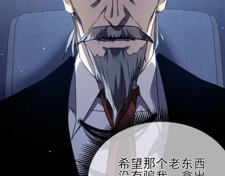《我靠无敌被动打出成吨伤害！》第40话 黄天二转测试副本开启图155